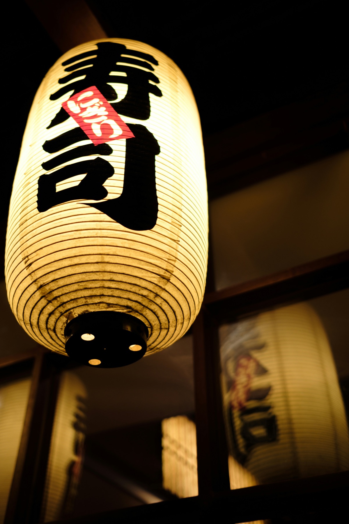 Paper lantern reading sushi